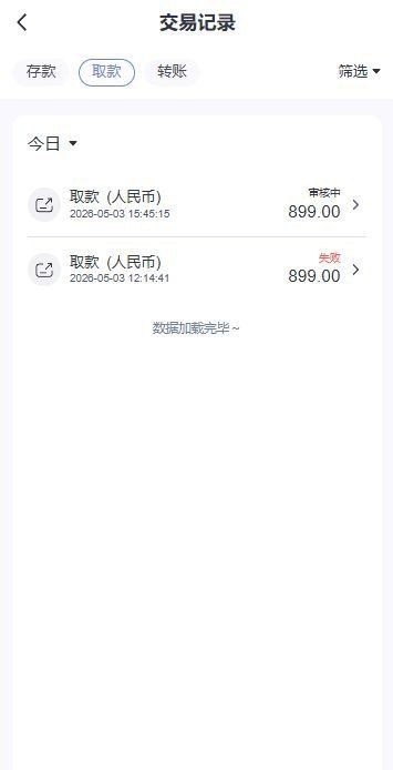 英博体育 不让出款，黑平台，一次都没出款的，直接就这样黑了