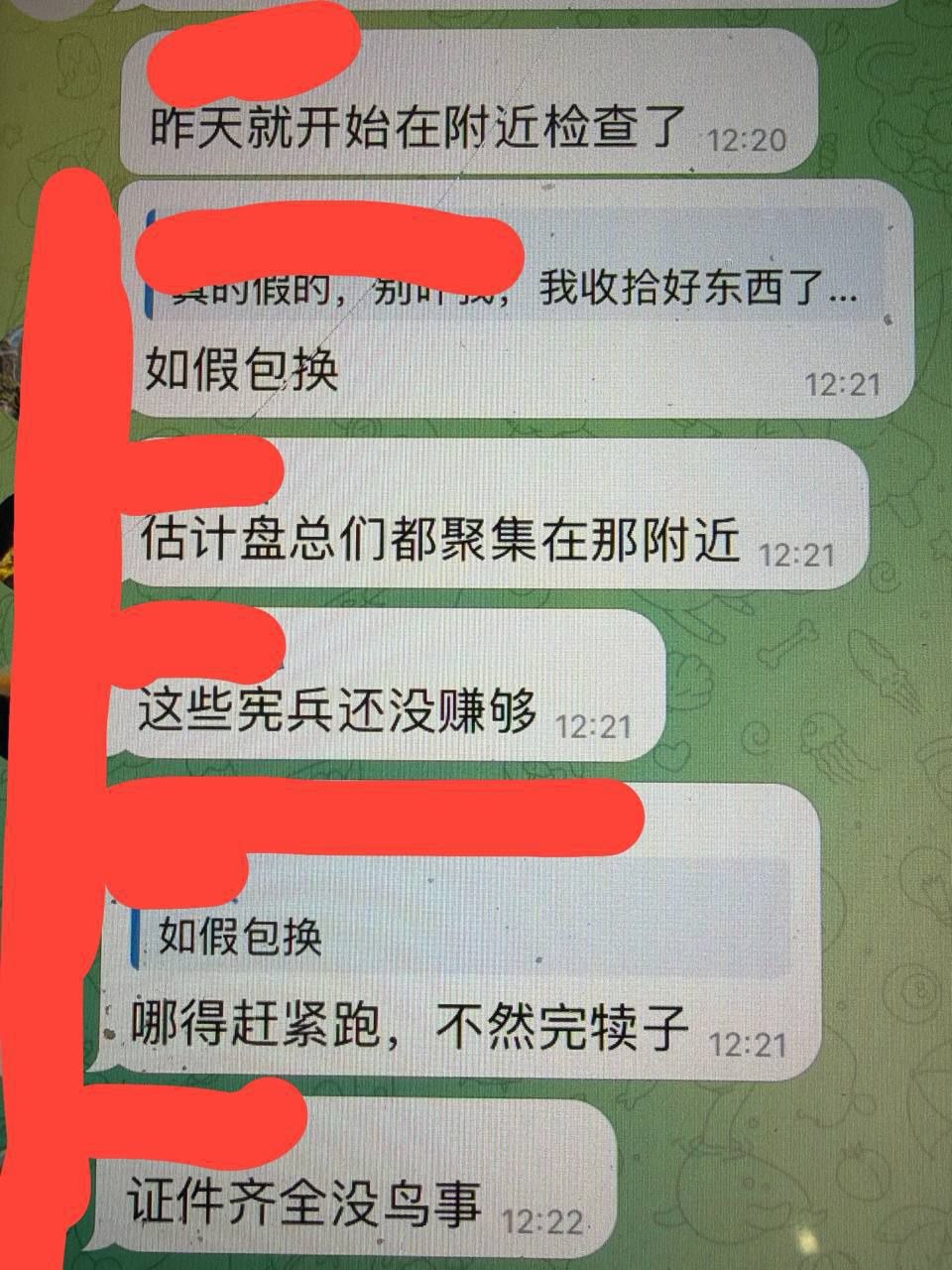 群友提醒 木牌警方 义乌道子宪兵在开始挨家挨户登记信息，检查护照。兄弟们撤