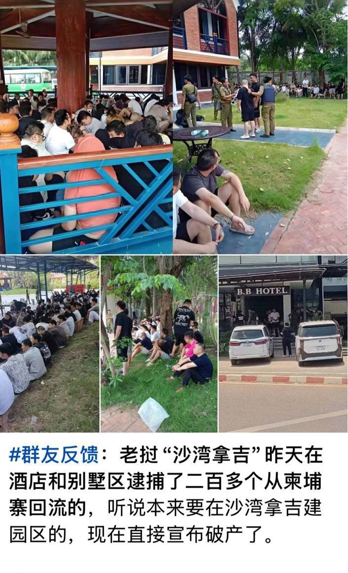昨天老挝“沙湾拿吉”被抓的人，今天早上已经装车启程出发送往万象了，这一次被抓的人很多是从波贝刚转移到沙湾拿吉的，很多都是做国盘的，这次是中国帽子带队定点爆破