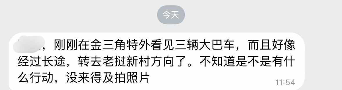 刚刚在金三角特外看见三辆大巴车，而且好像经过长途，转去老挝新村方向了。不知道是不是有什么行动，没来得及拍照片