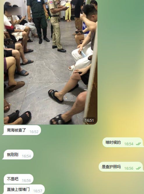 刚刚南海也被查手表了
