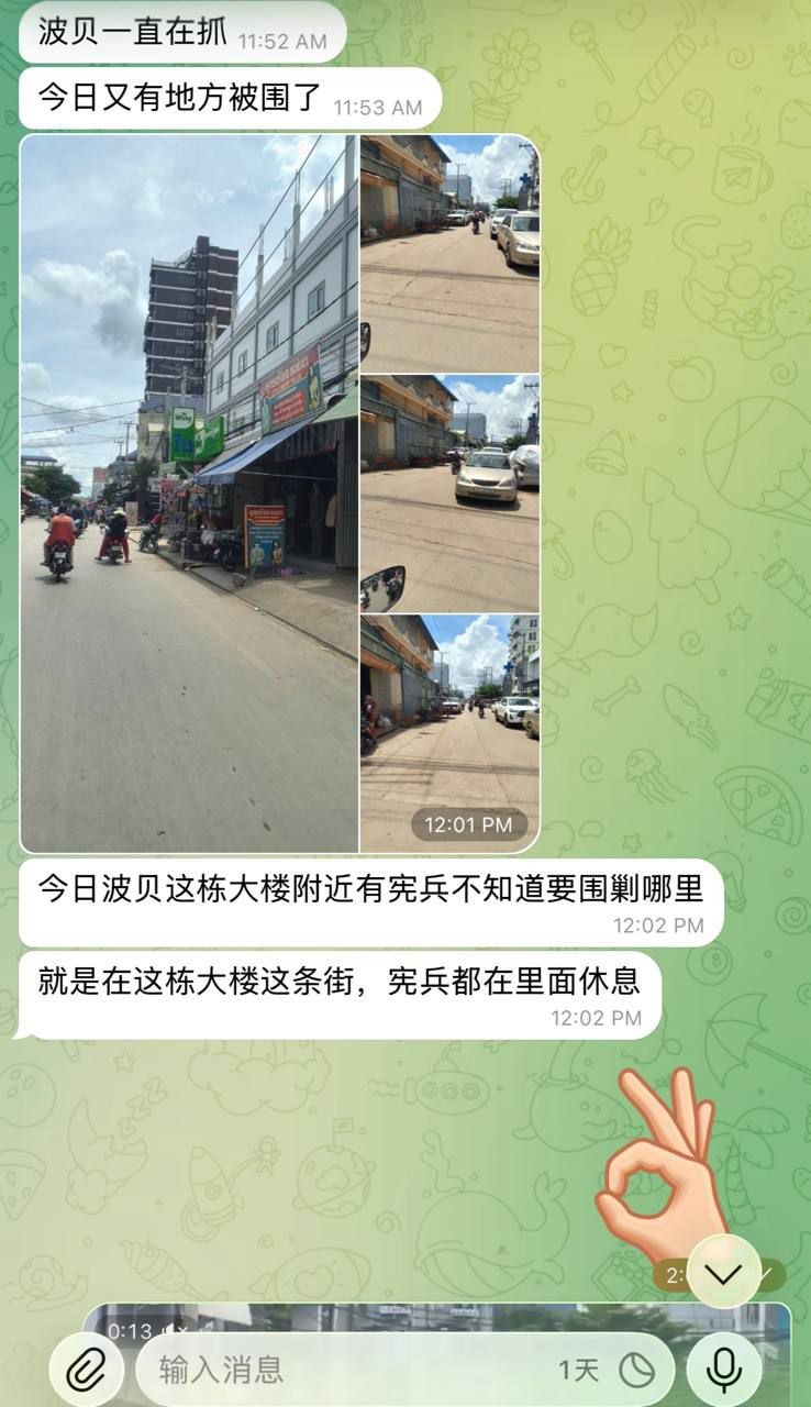 “🇰🇭波贝”又一栋楼被警察包围了！