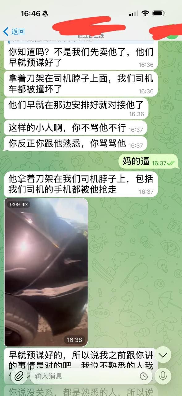 朋友介绍，接几个人到马来西亚，因为舌头关系比较好，所以说选择到付。