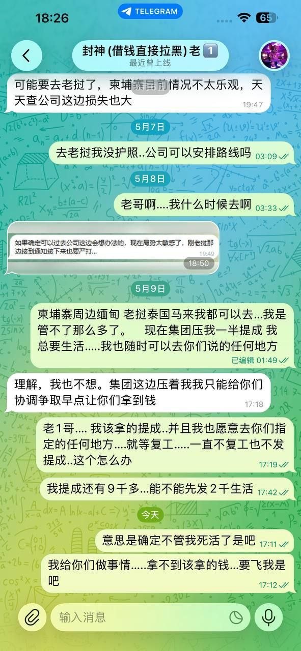 8号园区三期，封神集团，资方刘鹏刘会长和老板封神老1，股票盘资深玩家，马来德国新加坡加拿大英国香港全部都在做，刘会长目前在日本，封神老1在国内。