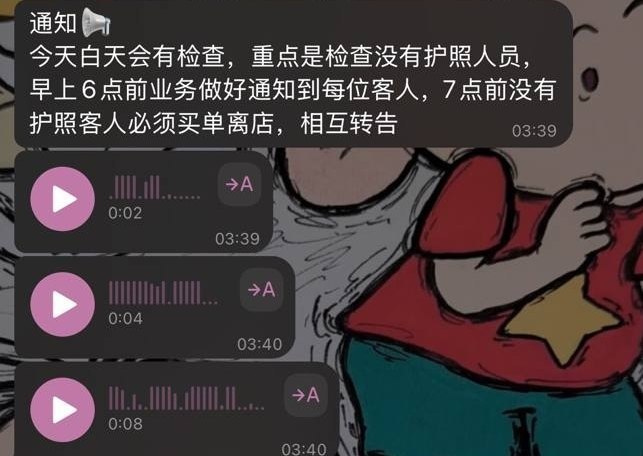 金边还是金街附近重点检查护照，附近大小赌场包括水汇，按摩店都会查。