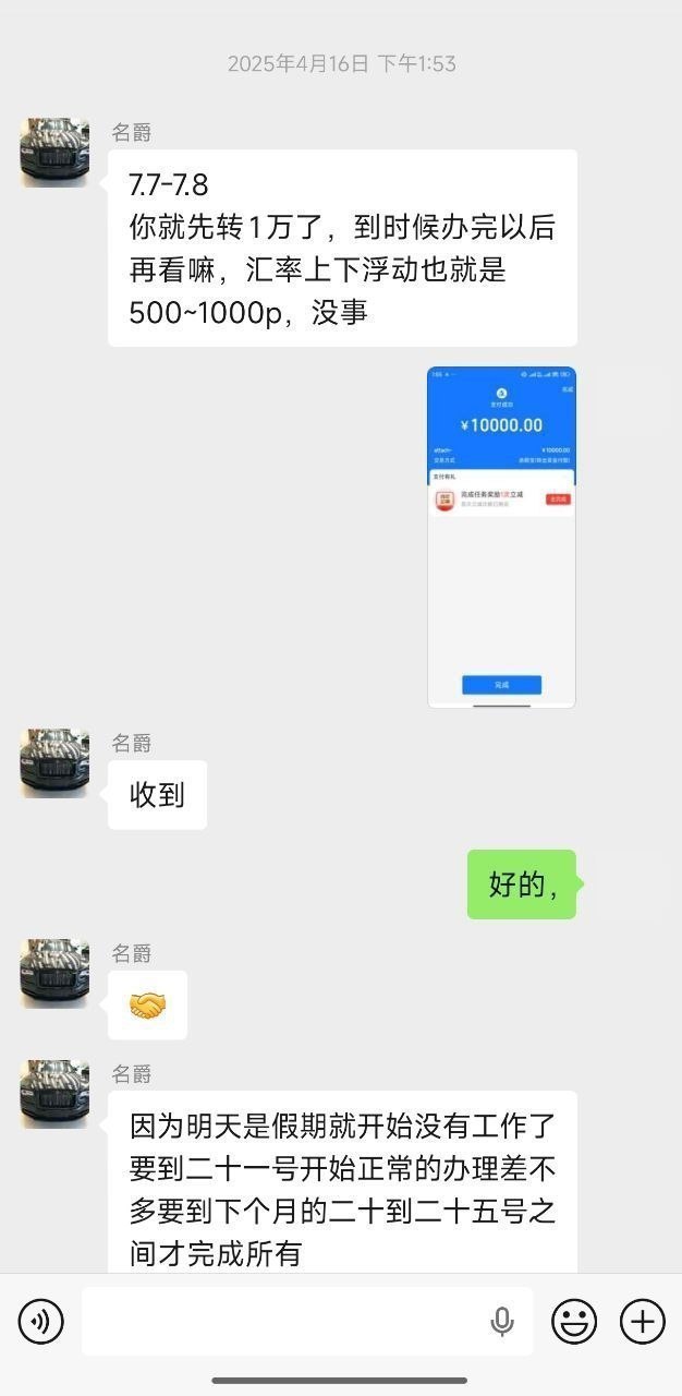 黄伟 #骗子